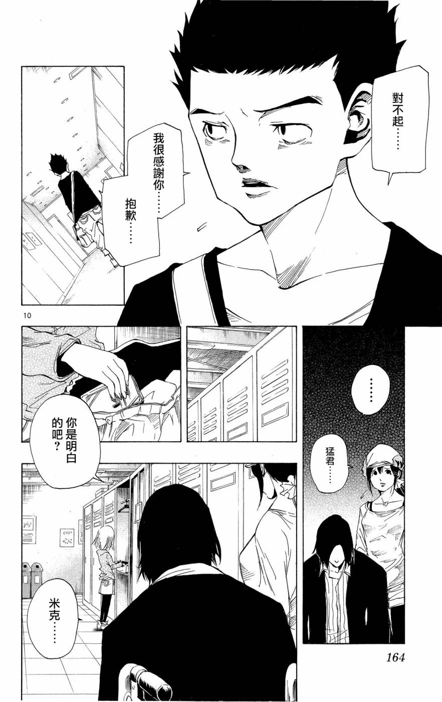 NOBELU -演韩漫全集-第45话无删减无遮挡章节图片 