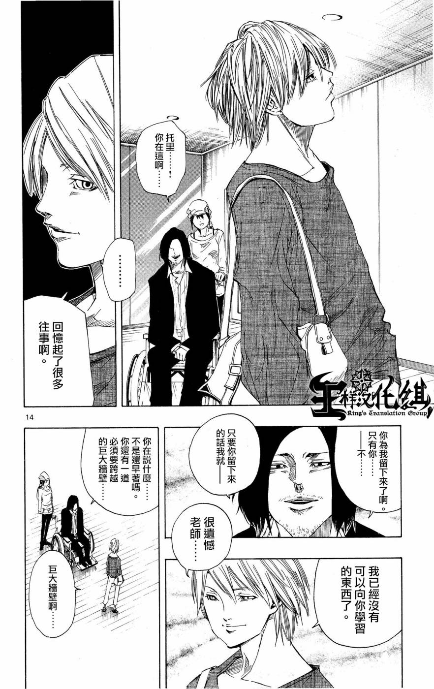 NOBELU -演韩漫全集-第45话无删减无遮挡章节图片 