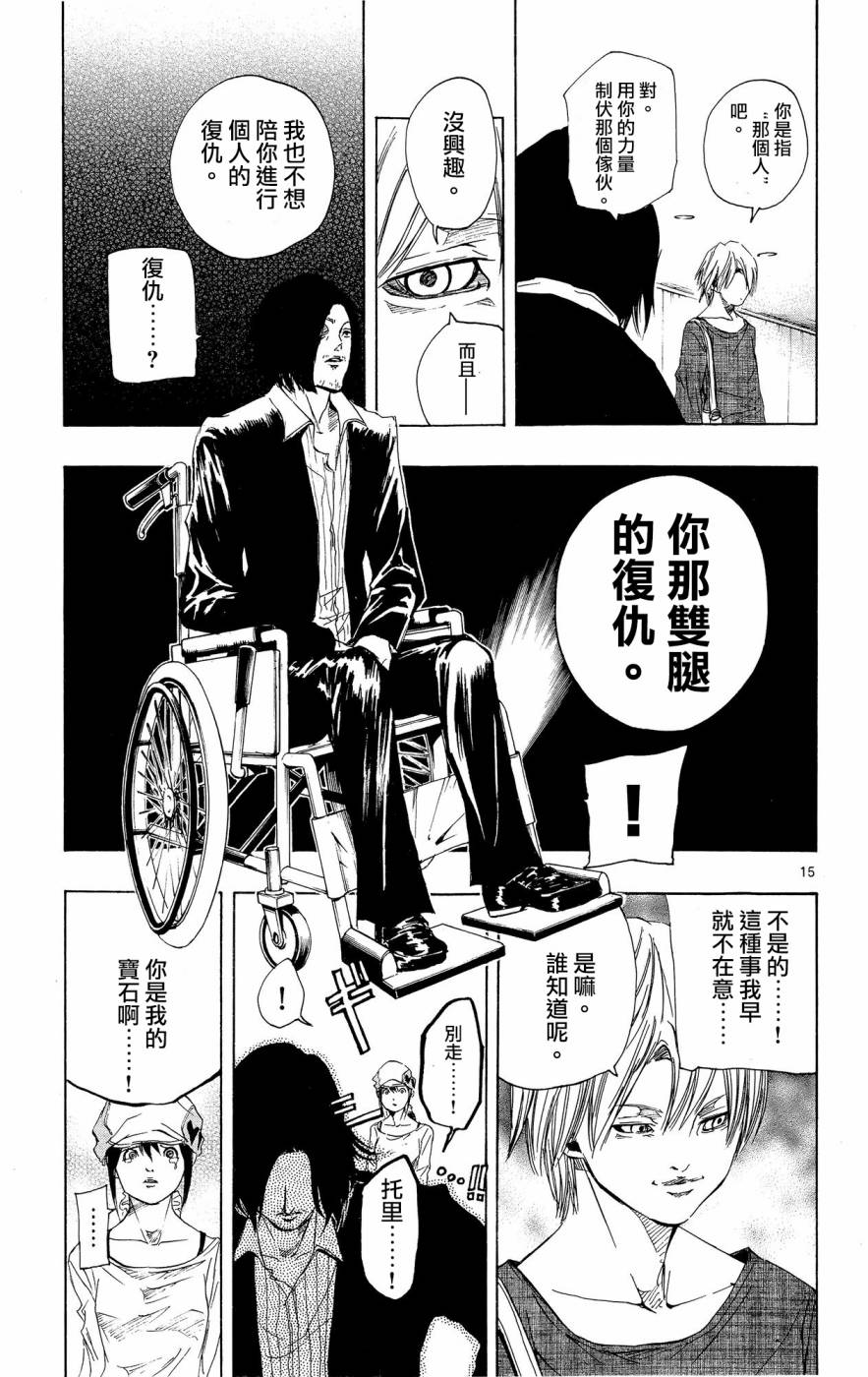 NOBELU -演韩漫全集-第45话无删减无遮挡章节图片 