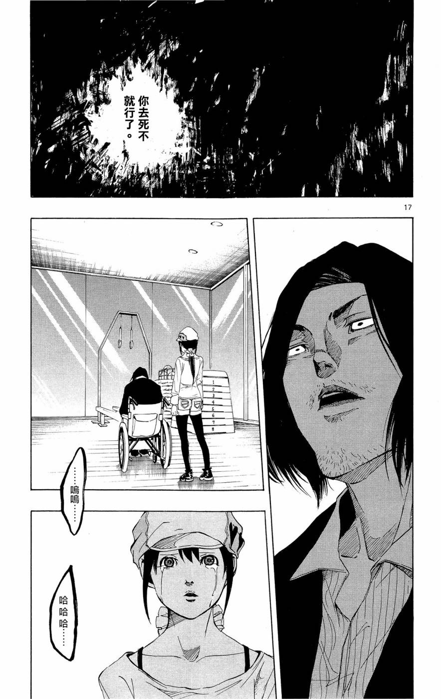 NOBELU -演韩漫全集-第45话无删减无遮挡章节图片 
