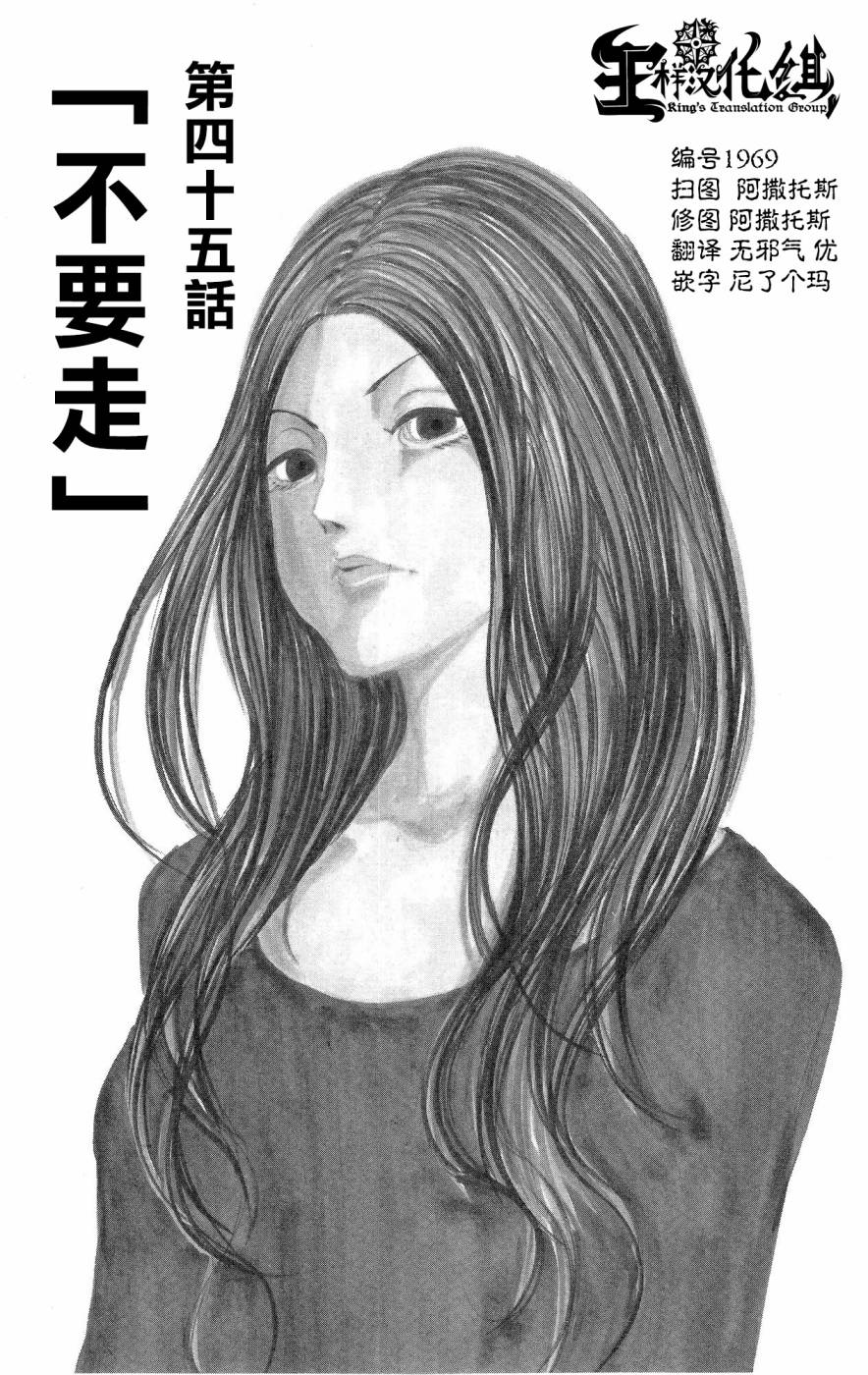 NOBELU -演韩漫全集-第45话无删减无遮挡章节图片 