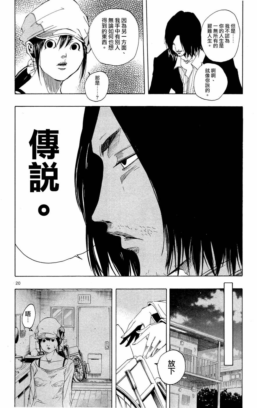 NOBELU -演韩漫全集-第45话无删减无遮挡章节图片 
