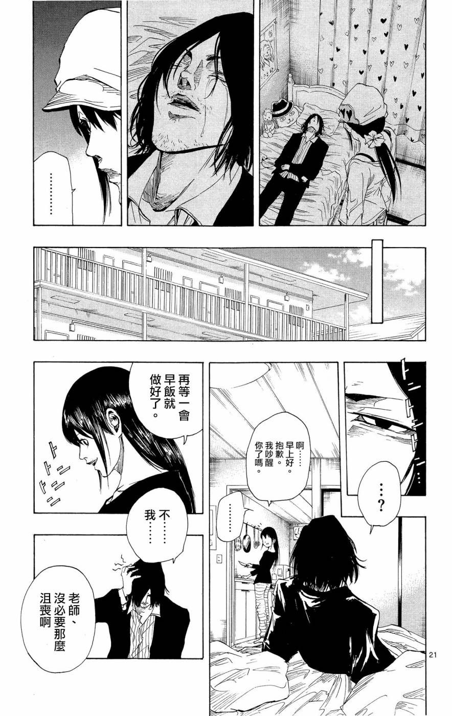 NOBELU -演韩漫全集-第45话无删减无遮挡章节图片 