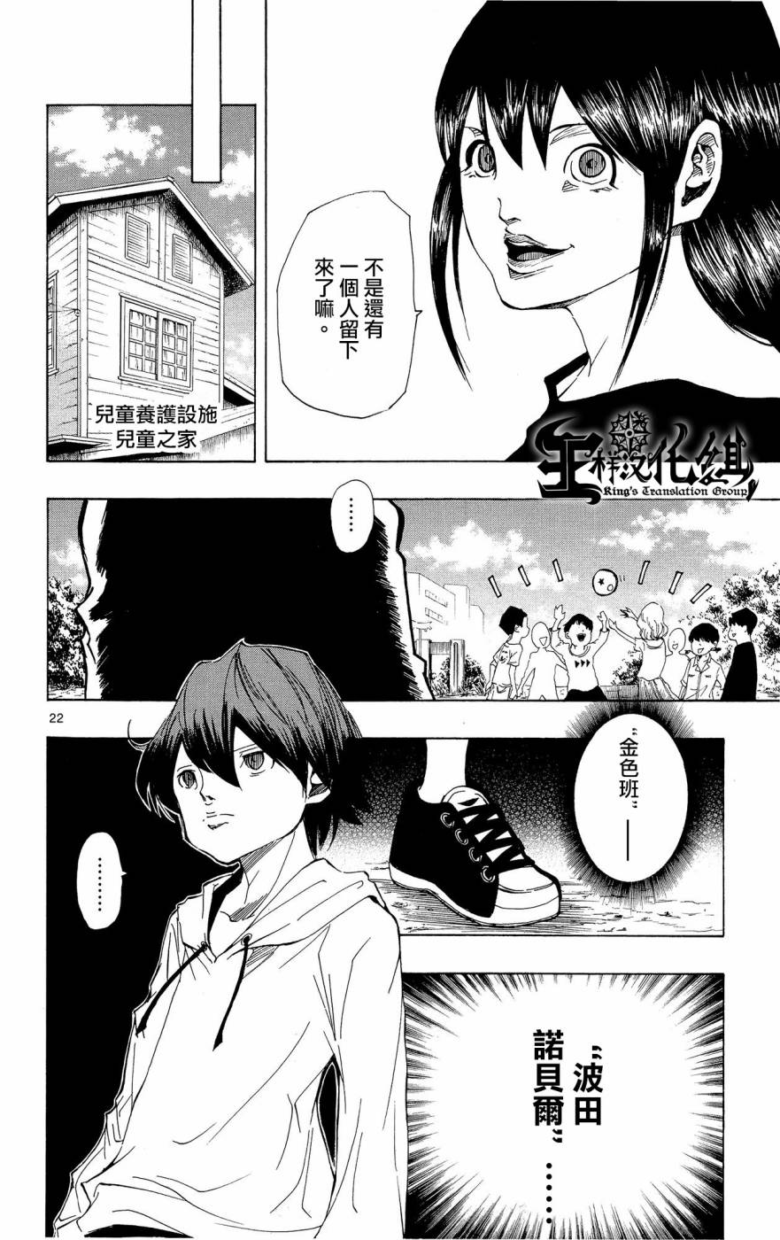 NOBELU -演韩漫全集-第45话无删减无遮挡章节图片 