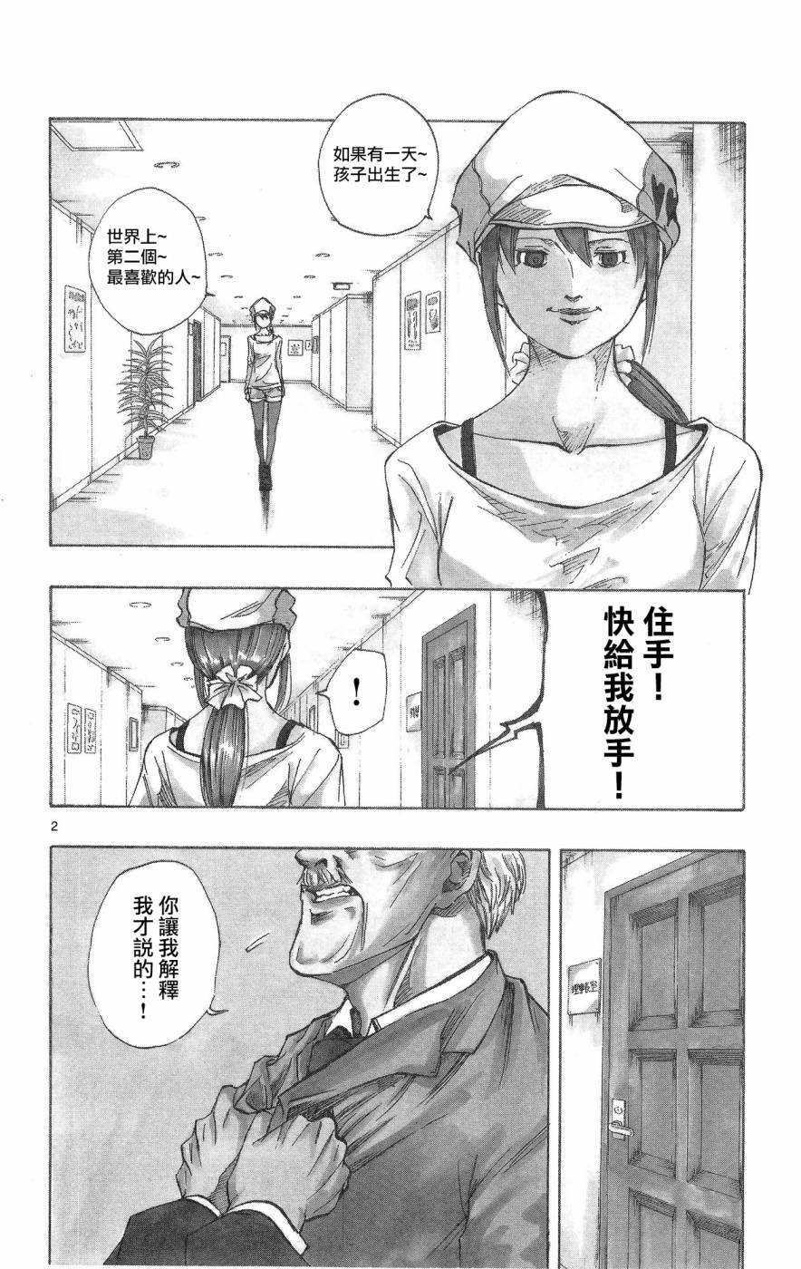 NOBELU -演韩漫全集-第45话无删减无遮挡章节图片 