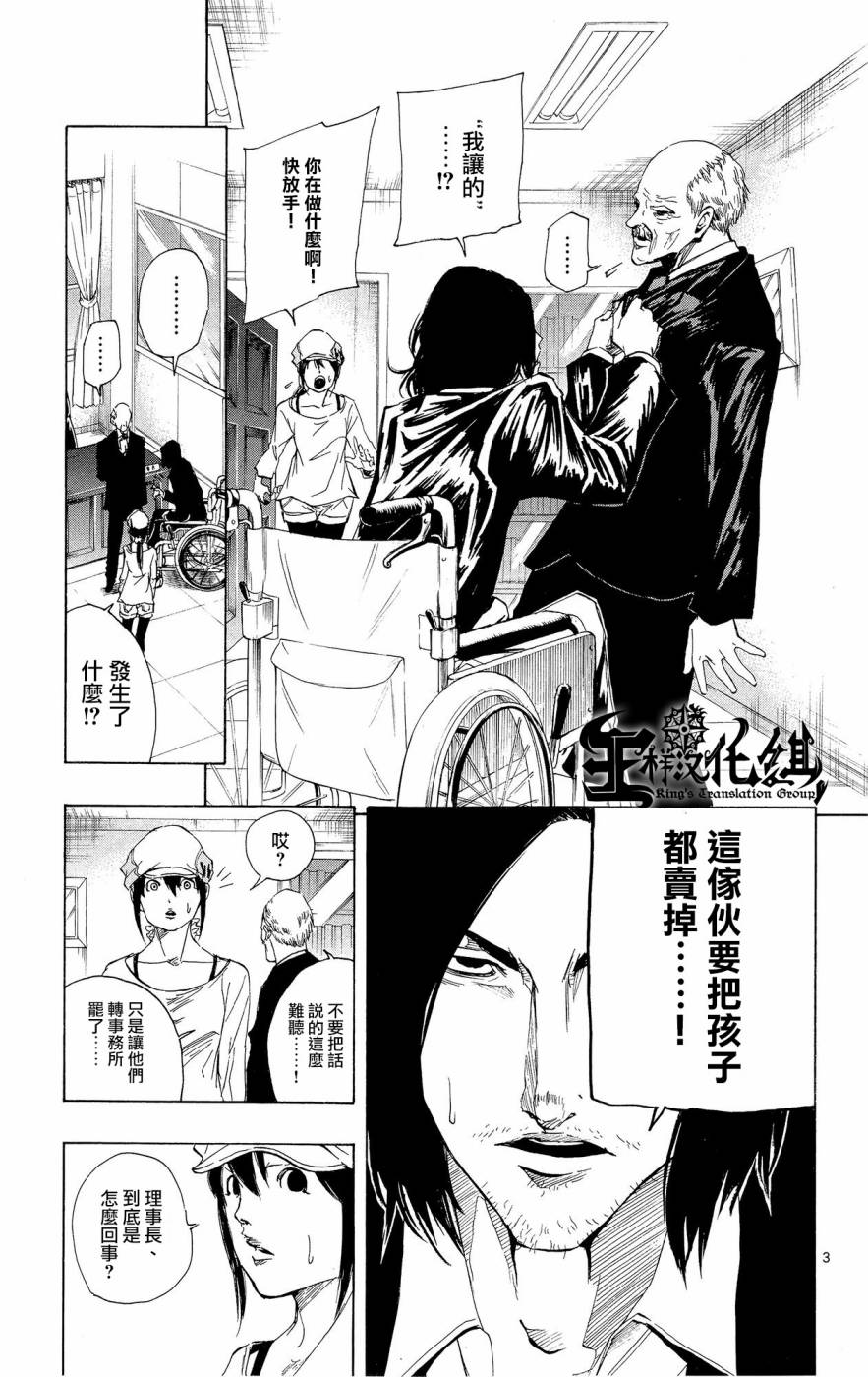 NOBELU -演韩漫全集-第45话无删减无遮挡章节图片 