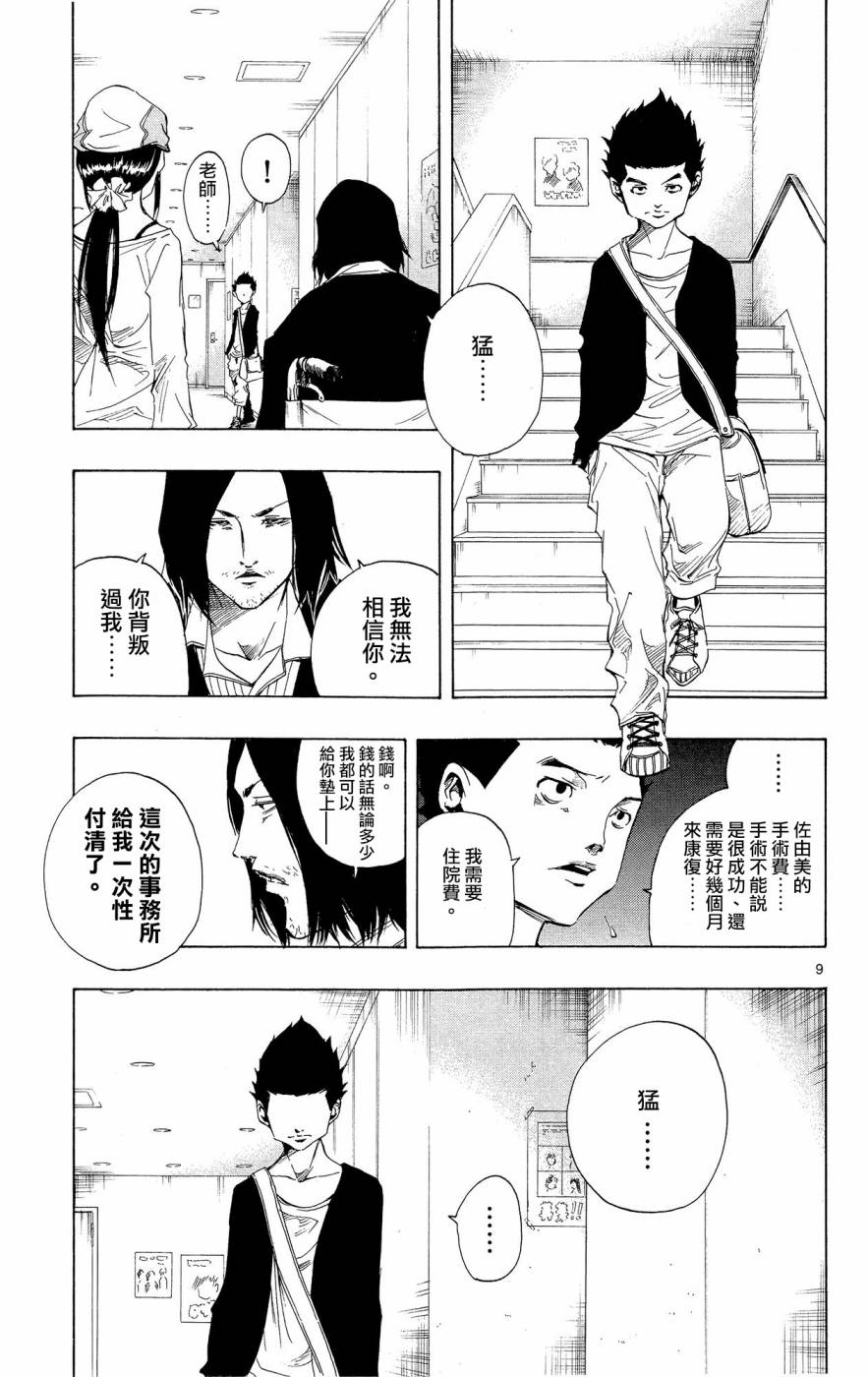 NOBELU -演韩漫全集-第45话无删减无遮挡章节图片 