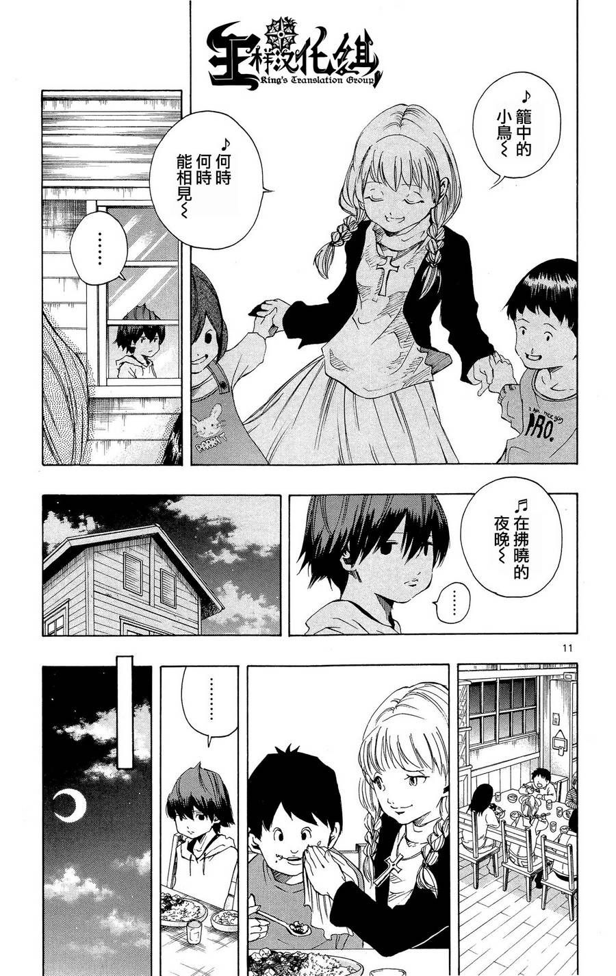 NOBELU -演韩漫全集-第46话无删减无遮挡章节图片 