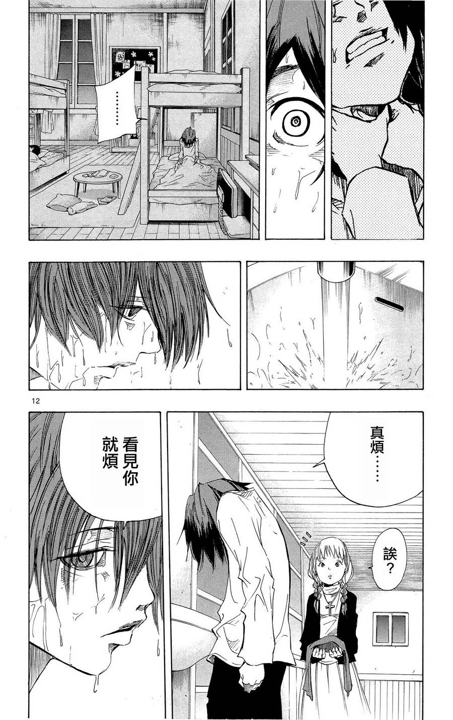 NOBELU -演韩漫全集-第46话无删减无遮挡章节图片 