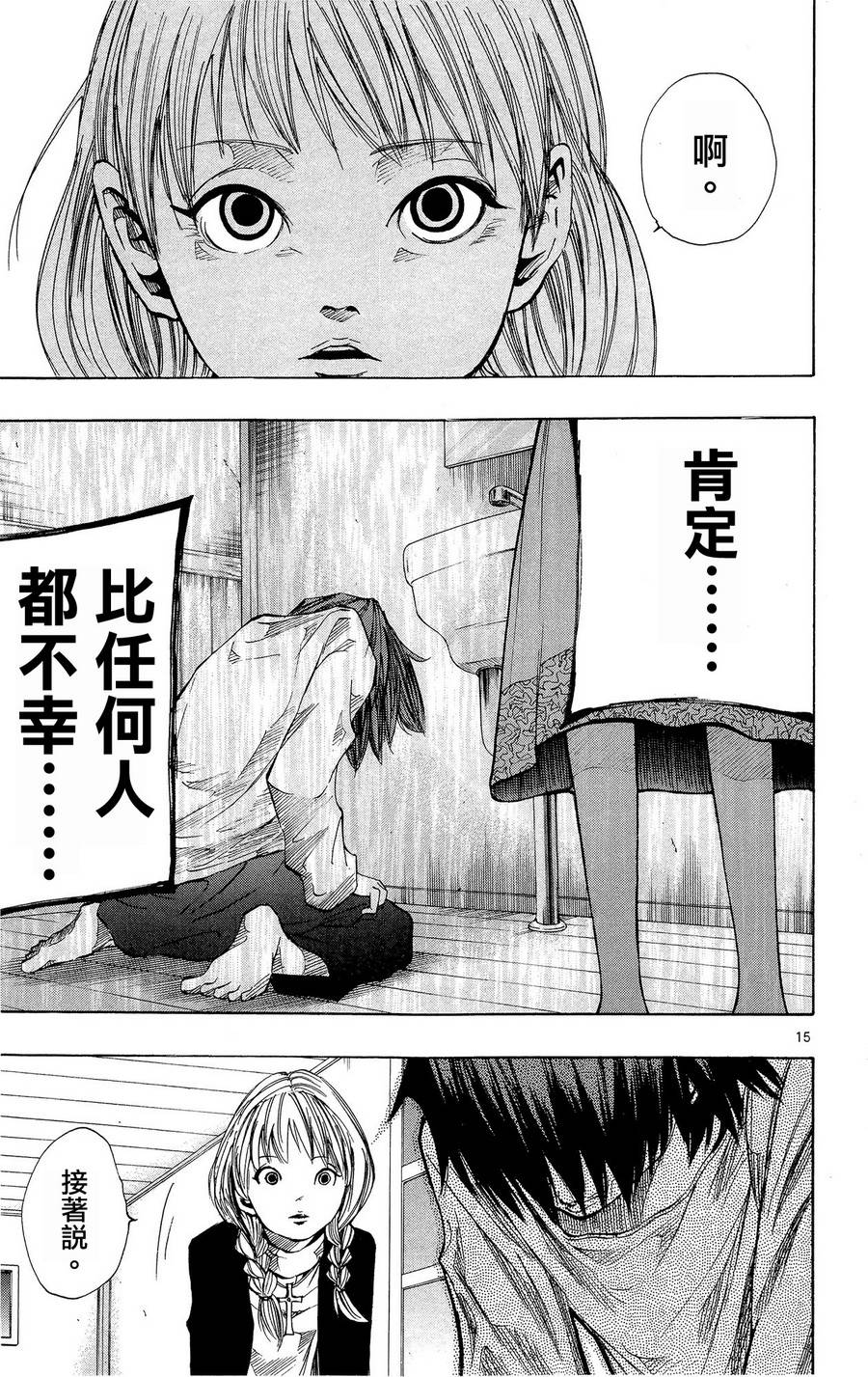 NOBELU -演韩漫全集-第46话无删减无遮挡章节图片 