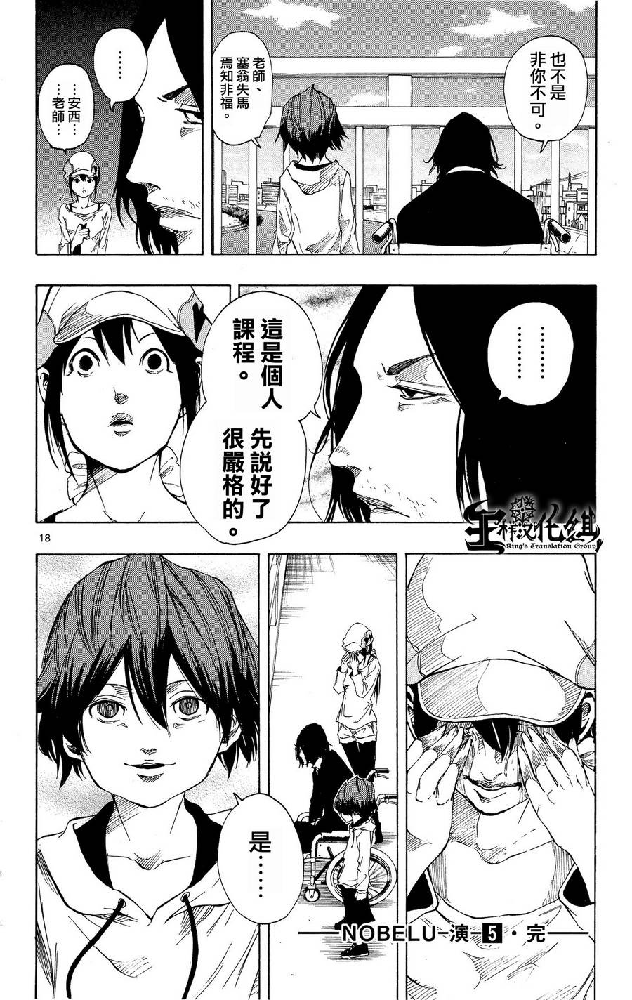 NOBELU -演韩漫全集-第46话无删减无遮挡章节图片 