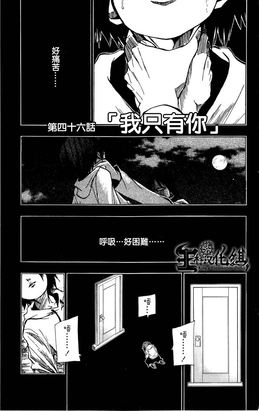 NOBELU -演韩漫全集-第46话无删减无遮挡章节图片 