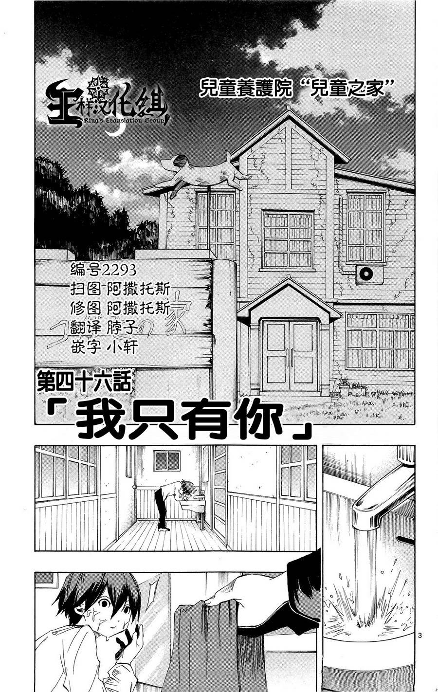 NOBELU -演韩漫全集-第46话无删减无遮挡章节图片 