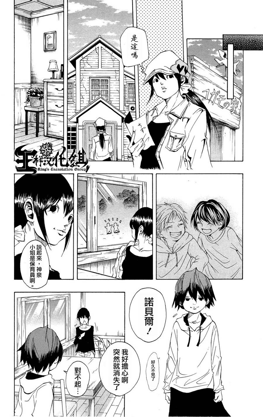 NOBELU -演韩漫全集-第46话无删减无遮挡章节图片 