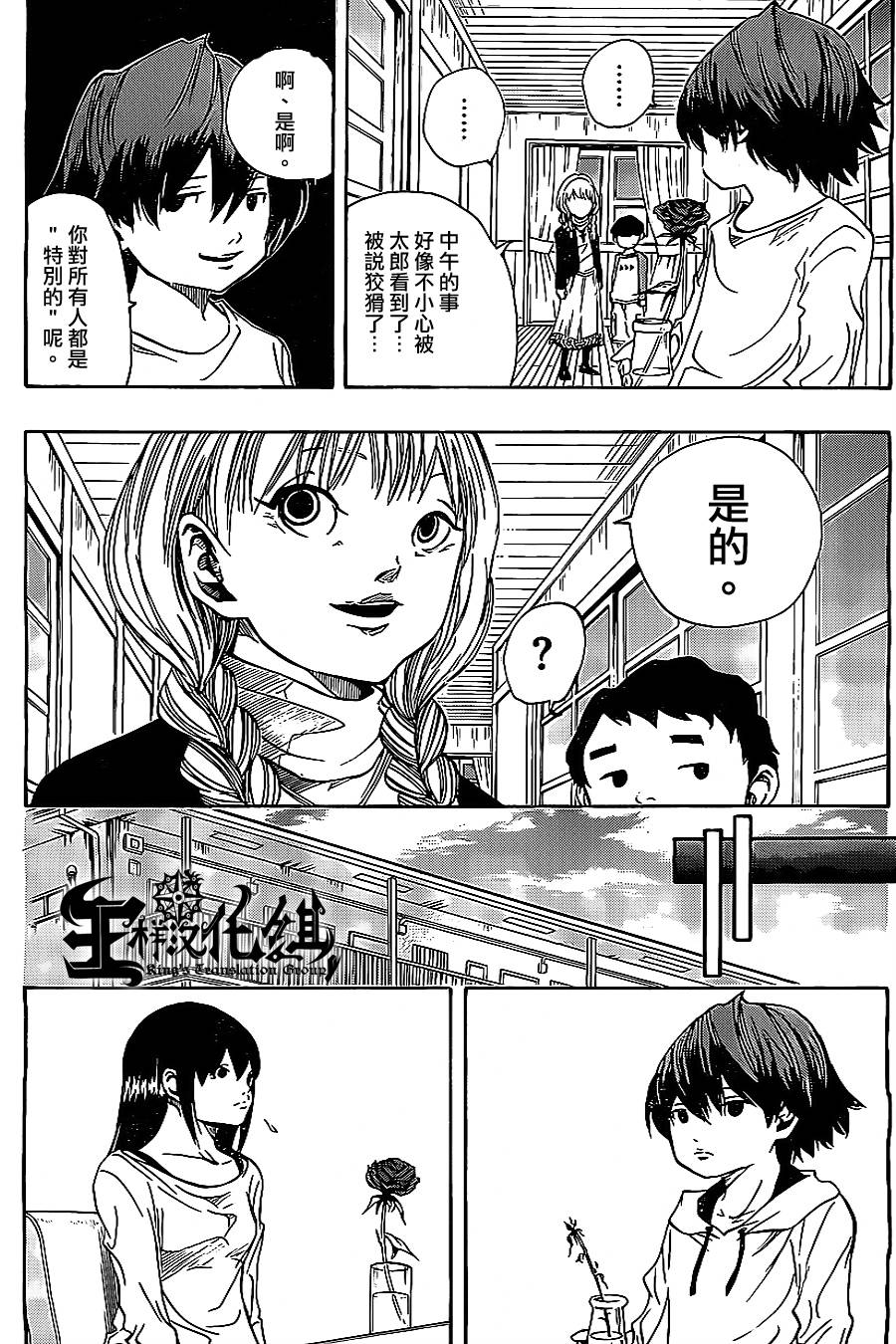 NOBELU -演韩漫全集-第47话无删减无遮挡章节图片 