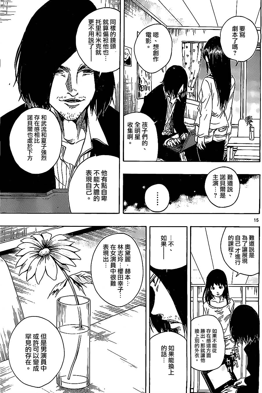 NOBELU -演韩漫全集-第47话无删减无遮挡章节图片 