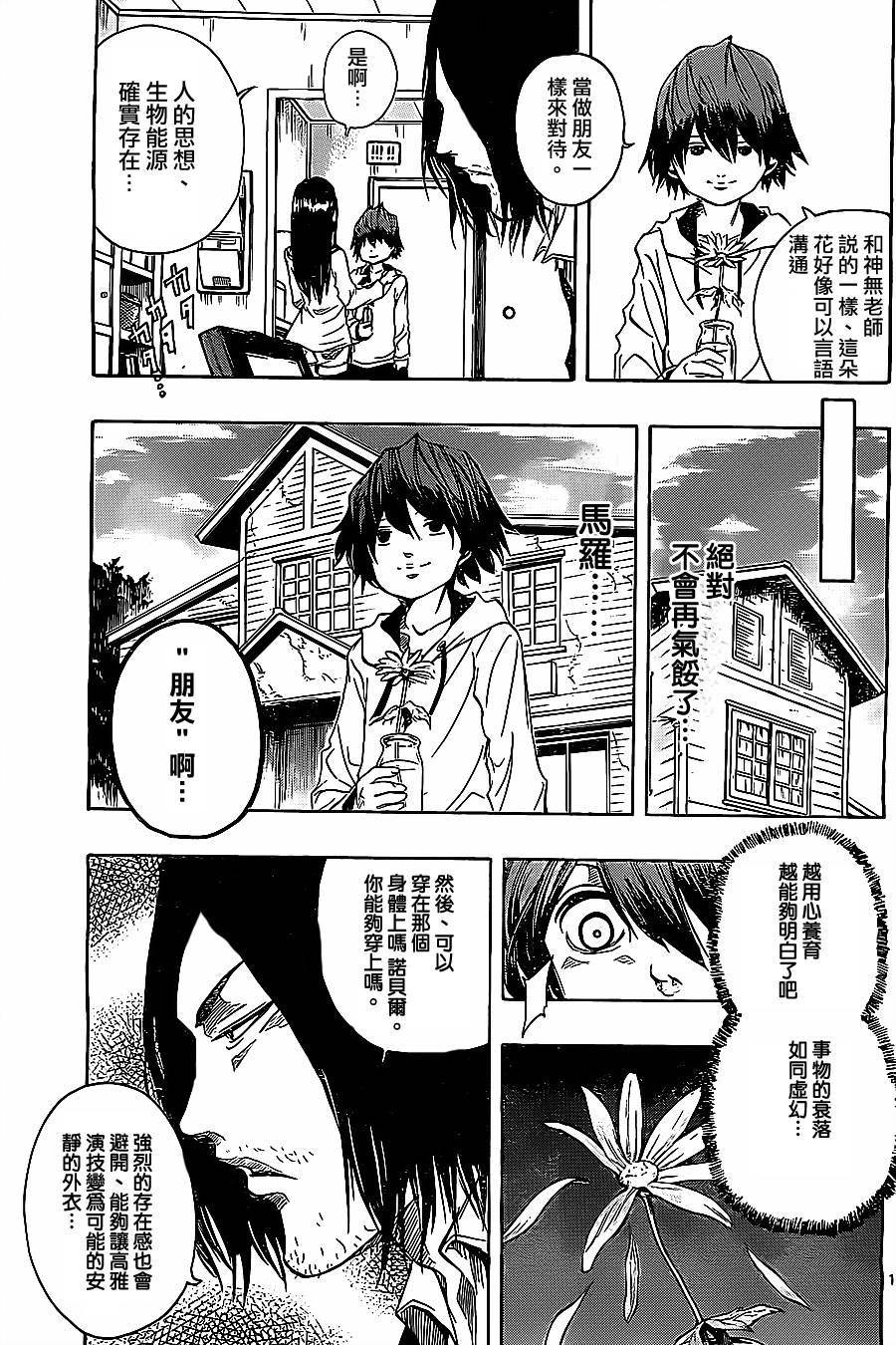 NOBELU -演韩漫全集-第47话无删减无遮挡章节图片 