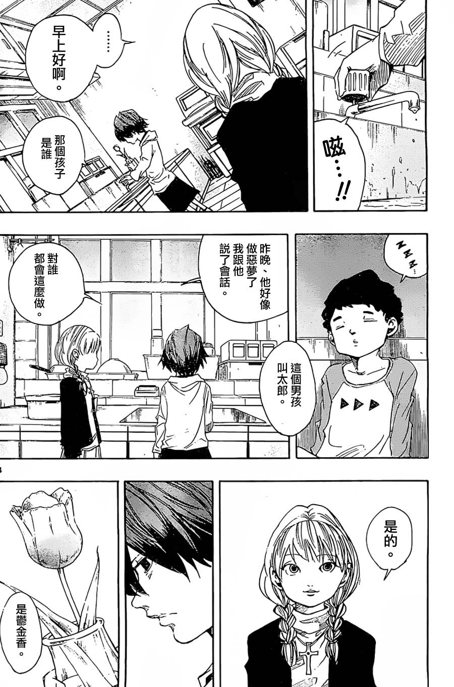 NOBELU -演韩漫全集-第47话无删减无遮挡章节图片 