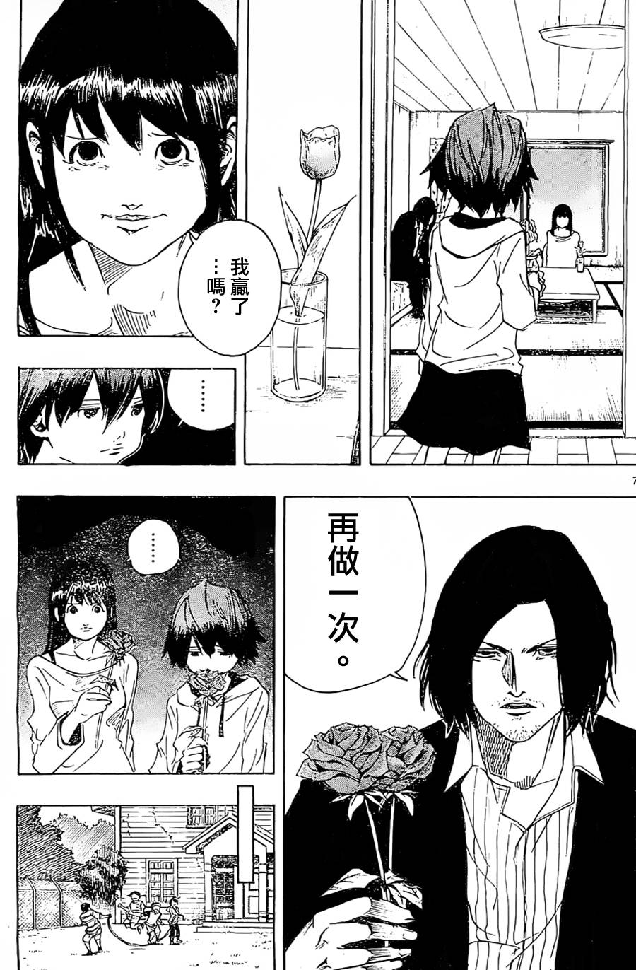 NOBELU -演韩漫全集-第47话无删减无遮挡章节图片 