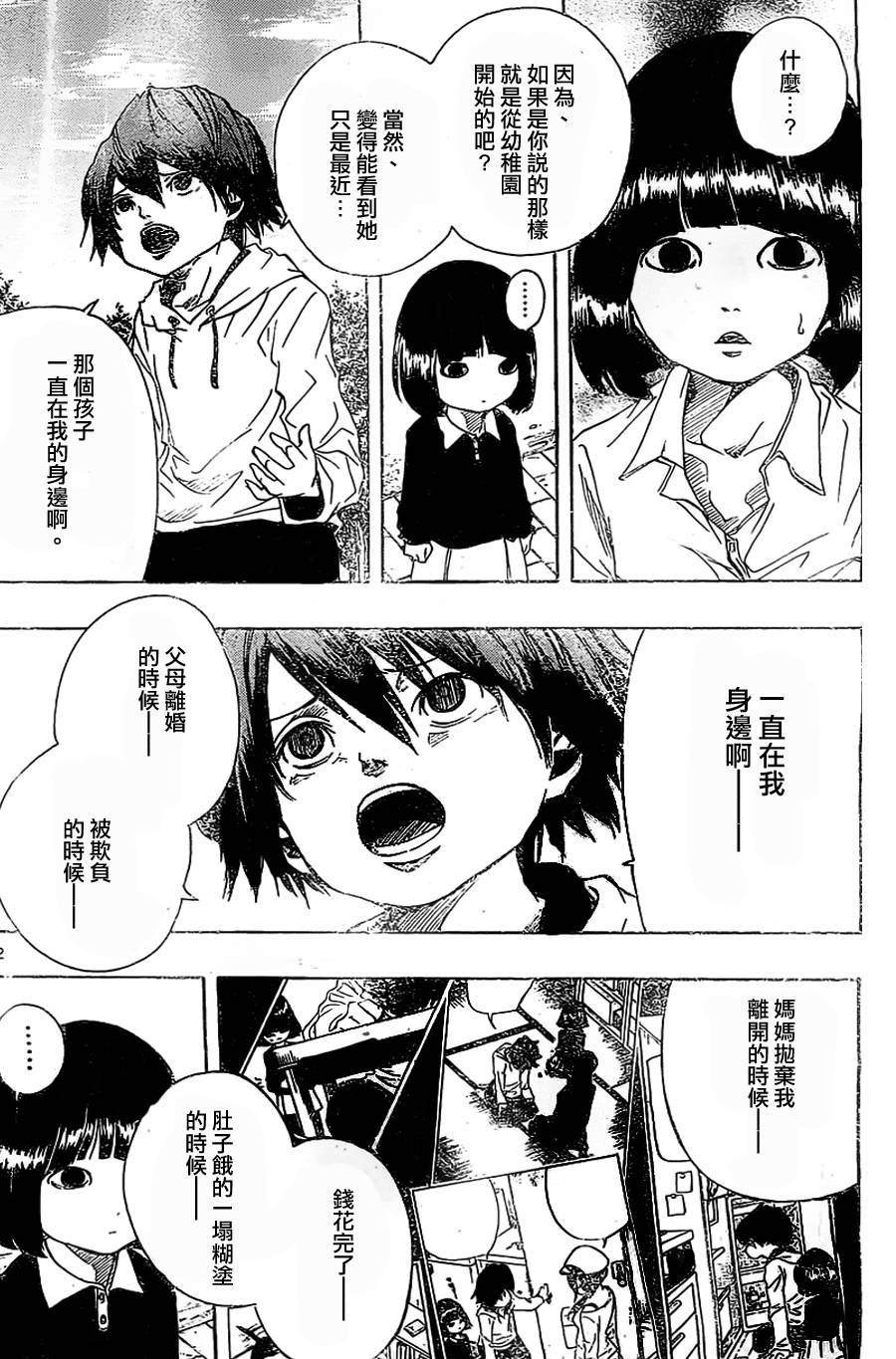 NOBELU -演韩漫全集-第48话无删减无遮挡章节图片 