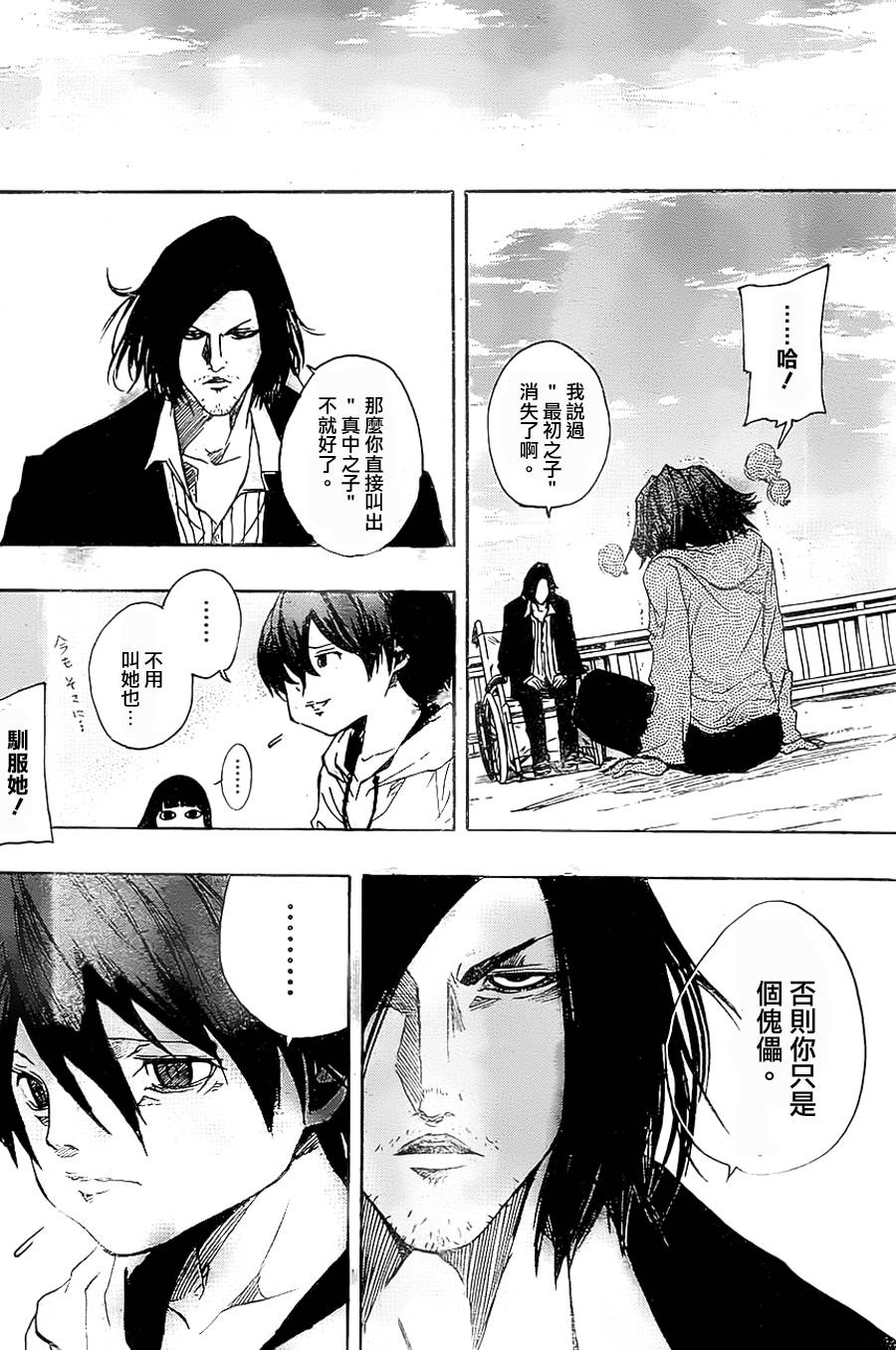 NOBELU -演韩漫全集-第48话无删减无遮挡章节图片 