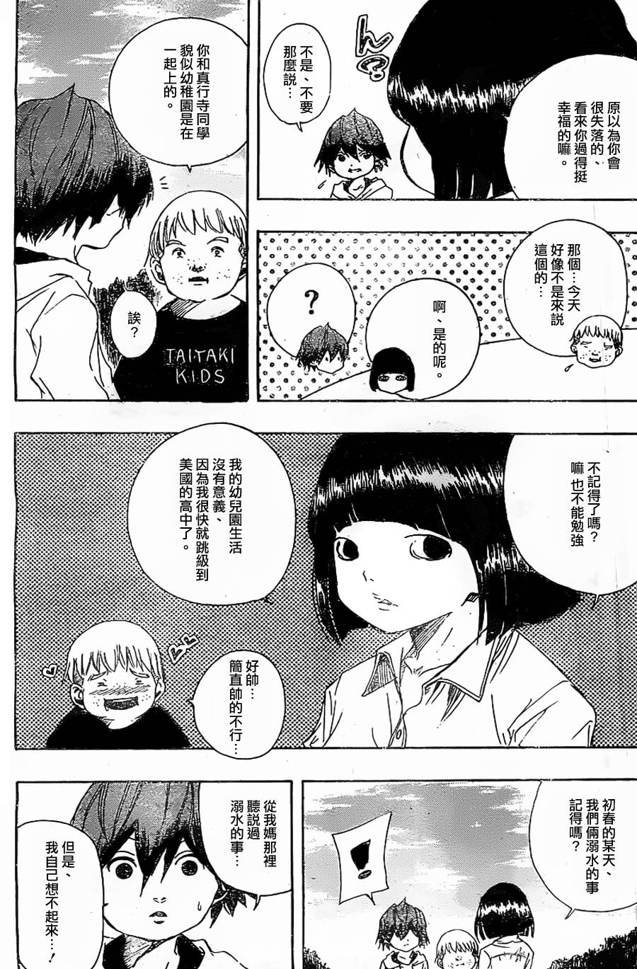 NOBELU -演韩漫全集-第48话无删减无遮挡章节图片 