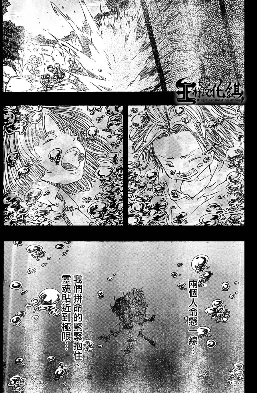 NOBELU -演韩漫全集-第48话无删减无遮挡章节图片 