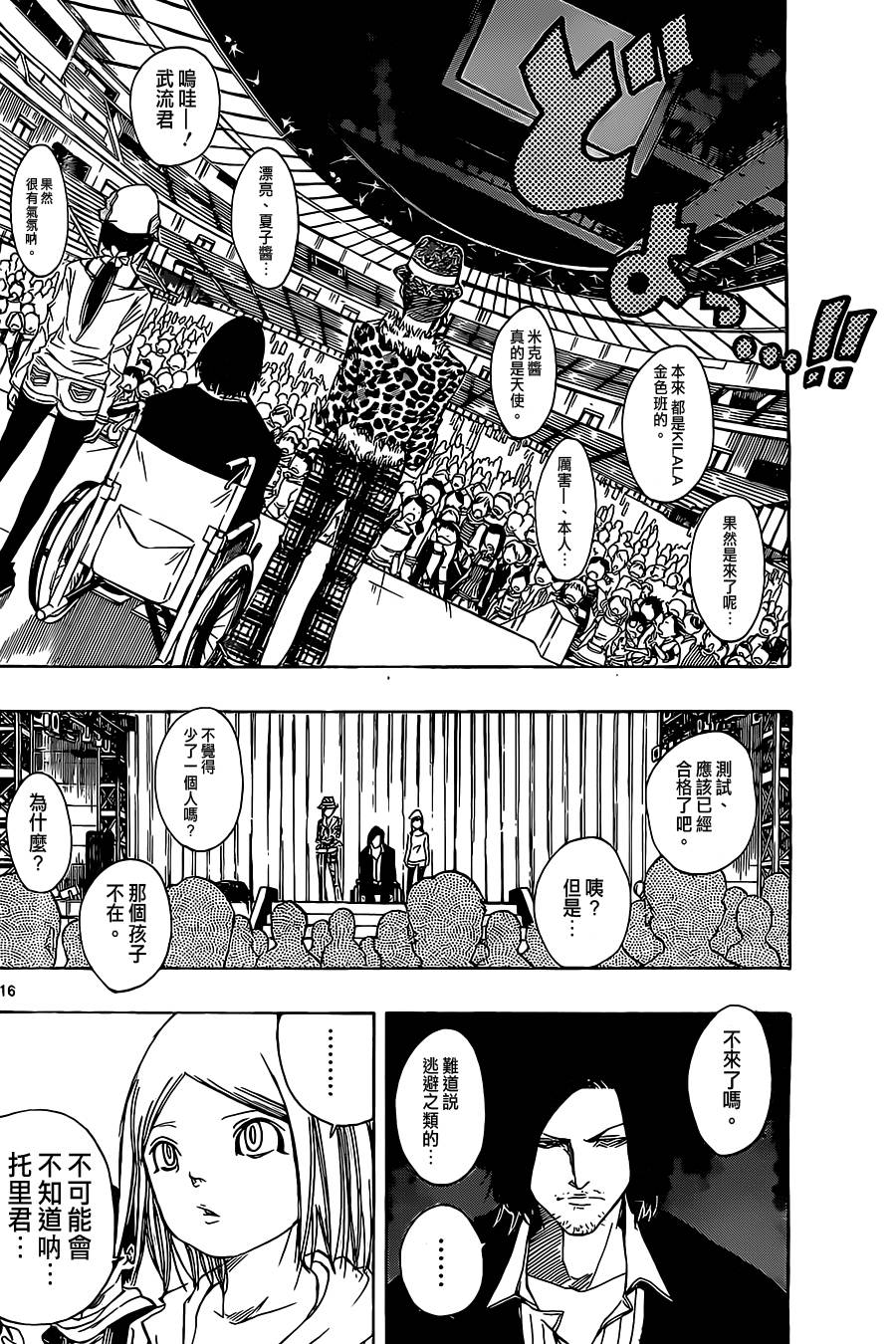 NOBELU -演韩漫全集-第49话无删减无遮挡章节图片 