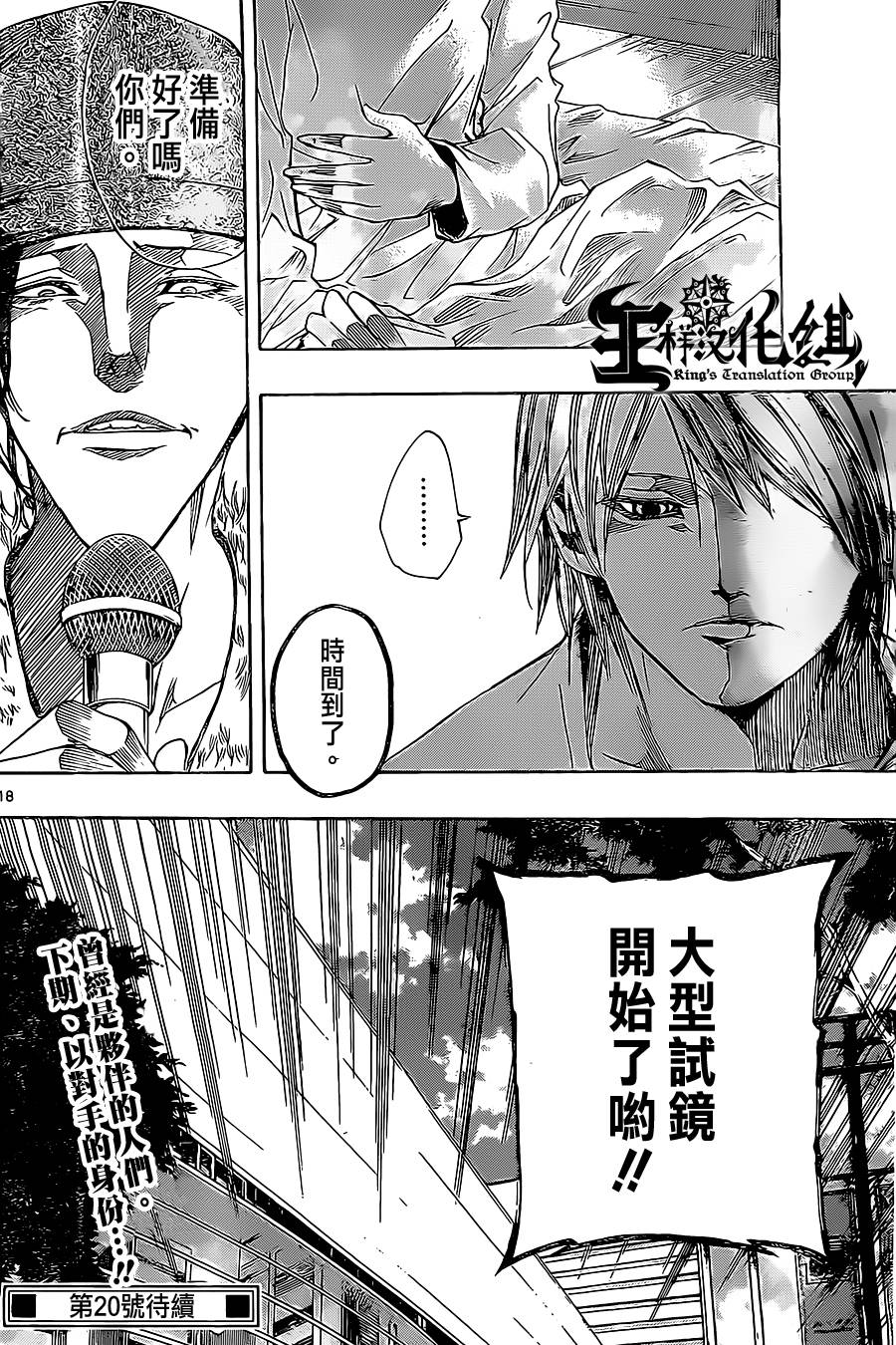 NOBELU -演韩漫全集-第49话无删减无遮挡章节图片 