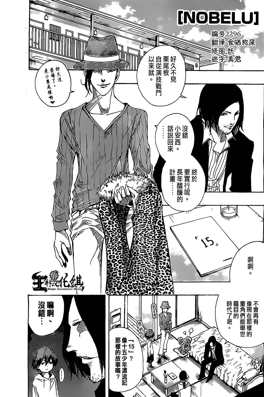 NOBELU -演韩漫全集-第49话无删减无遮挡章节图片 