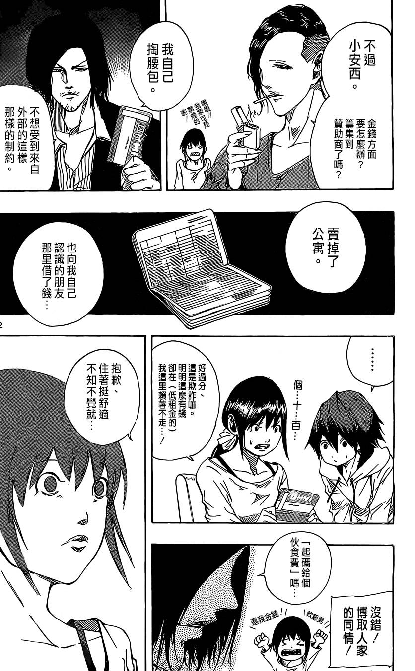 NOBELU -演韩漫全集-第49话无删减无遮挡章节图片 