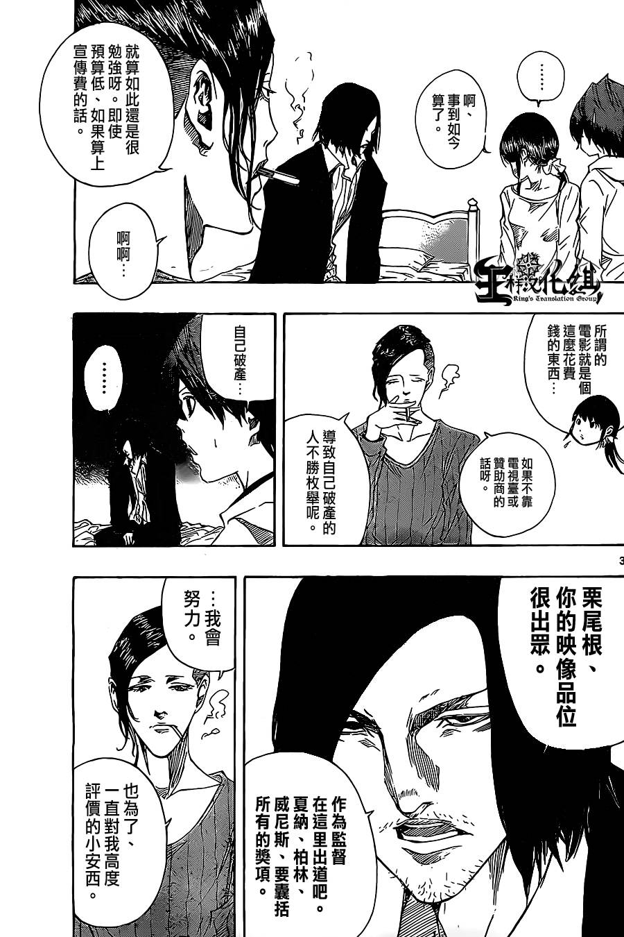 NOBELU -演韩漫全集-第49话无删减无遮挡章节图片 