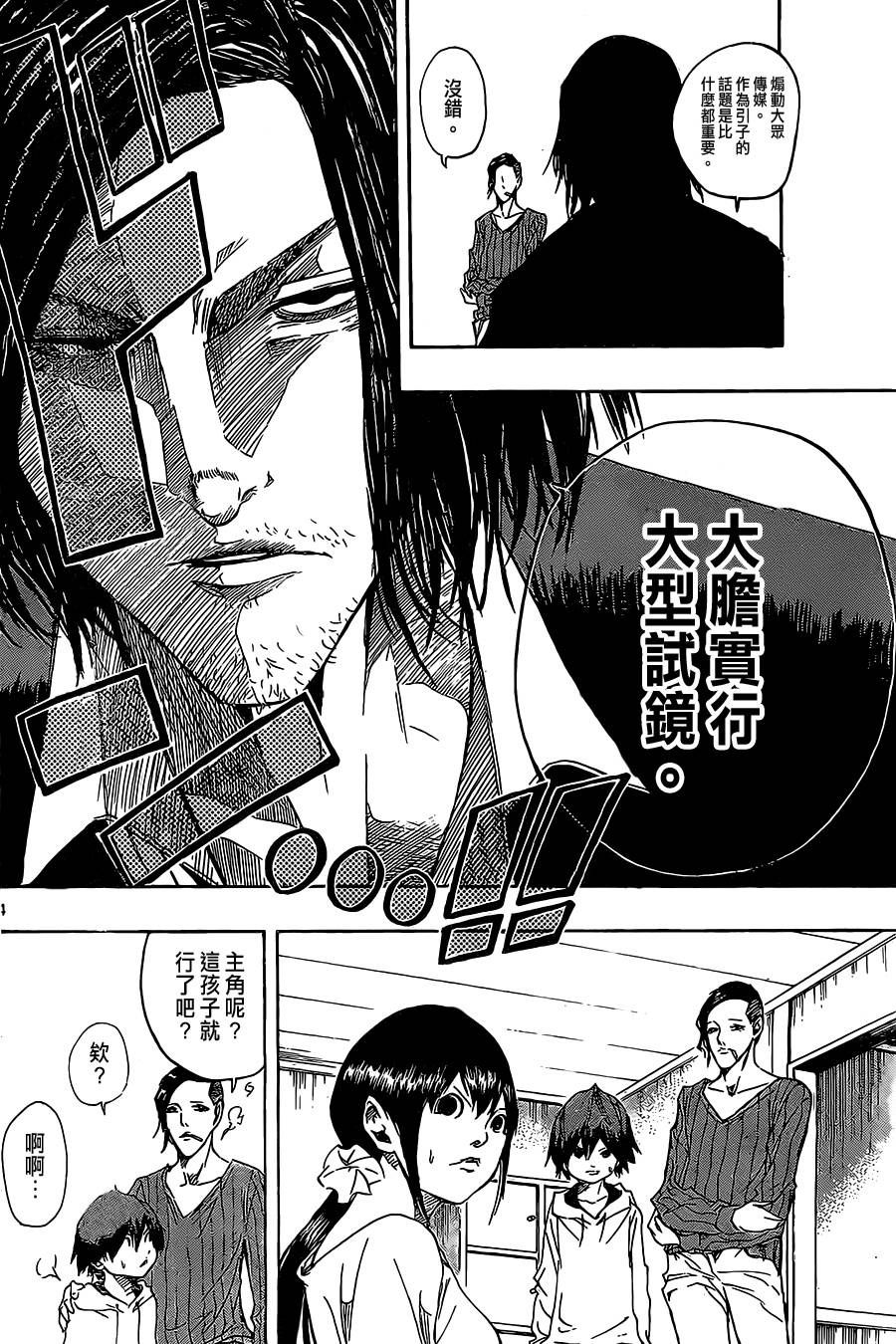 NOBELU -演韩漫全集-第49话无删减无遮挡章节图片 