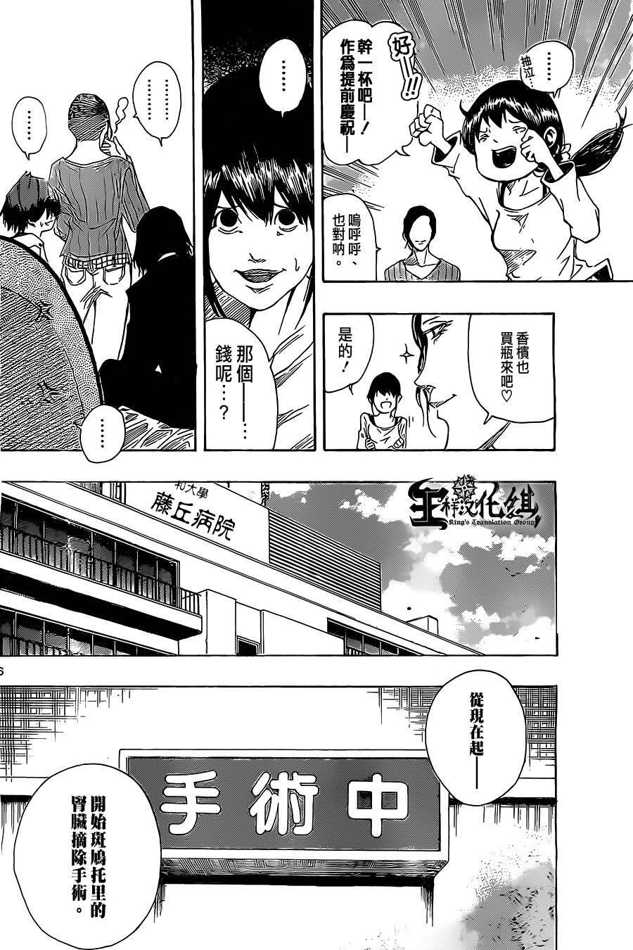 NOBELU -演韩漫全集-第49话无删减无遮挡章节图片 