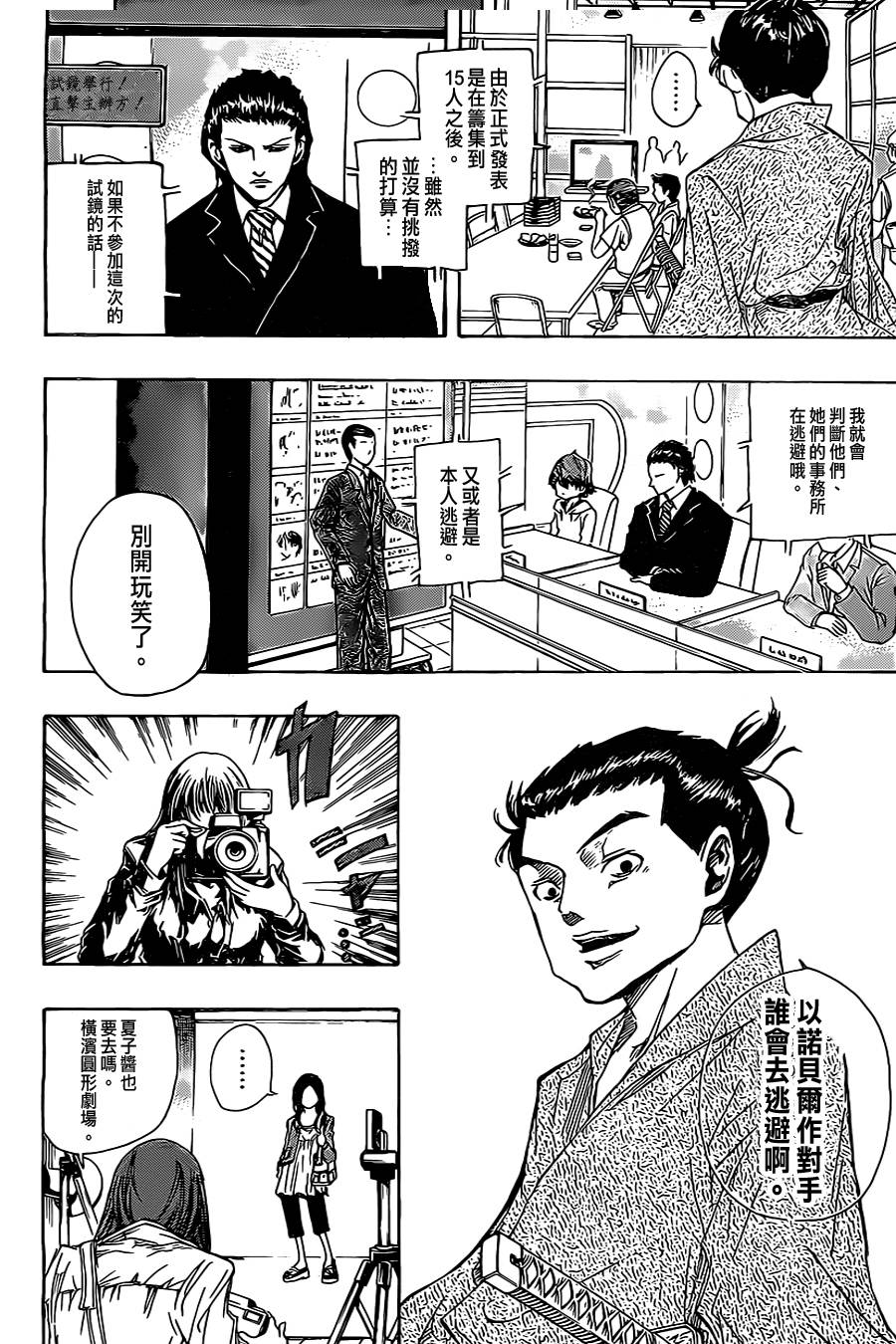 NOBELU -演韩漫全集-第49话无删减无遮挡章节图片 