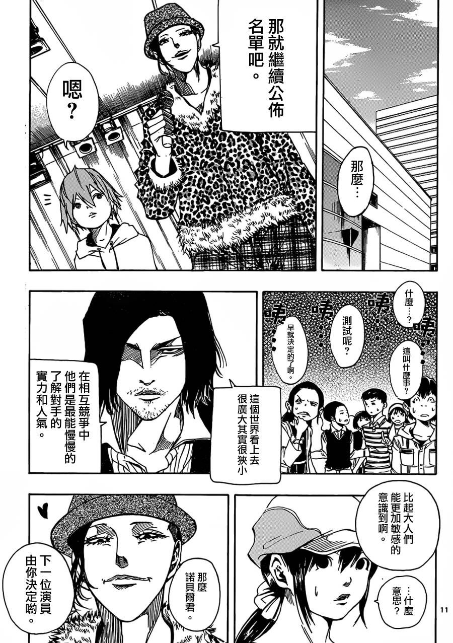 NOBELU -演韩漫全集-第50话无删减无遮挡章节图片 