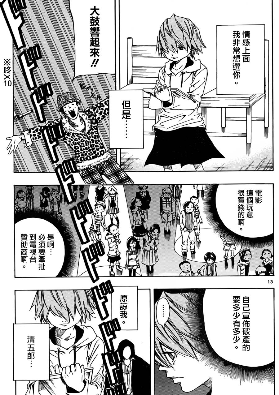 NOBELU -演韩漫全集-第50话无删减无遮挡章节图片 