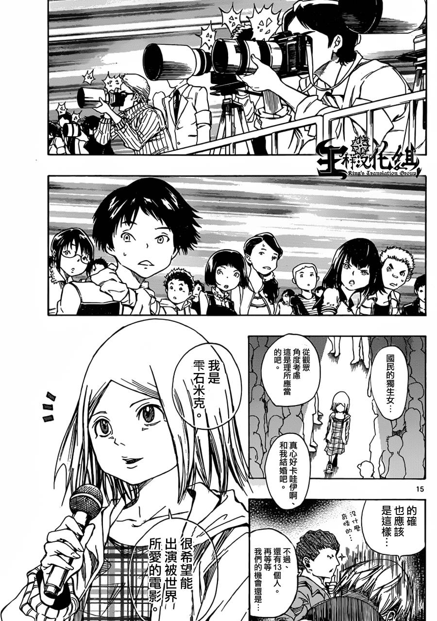 NOBELU -演韩漫全集-第50话无删减无遮挡章节图片 