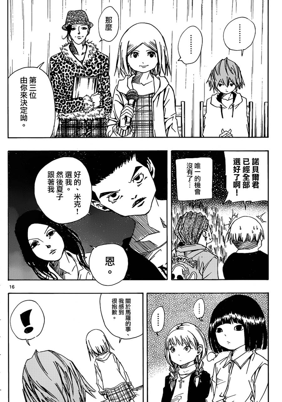 NOBELU -演韩漫全集-第50话无删减无遮挡章节图片 