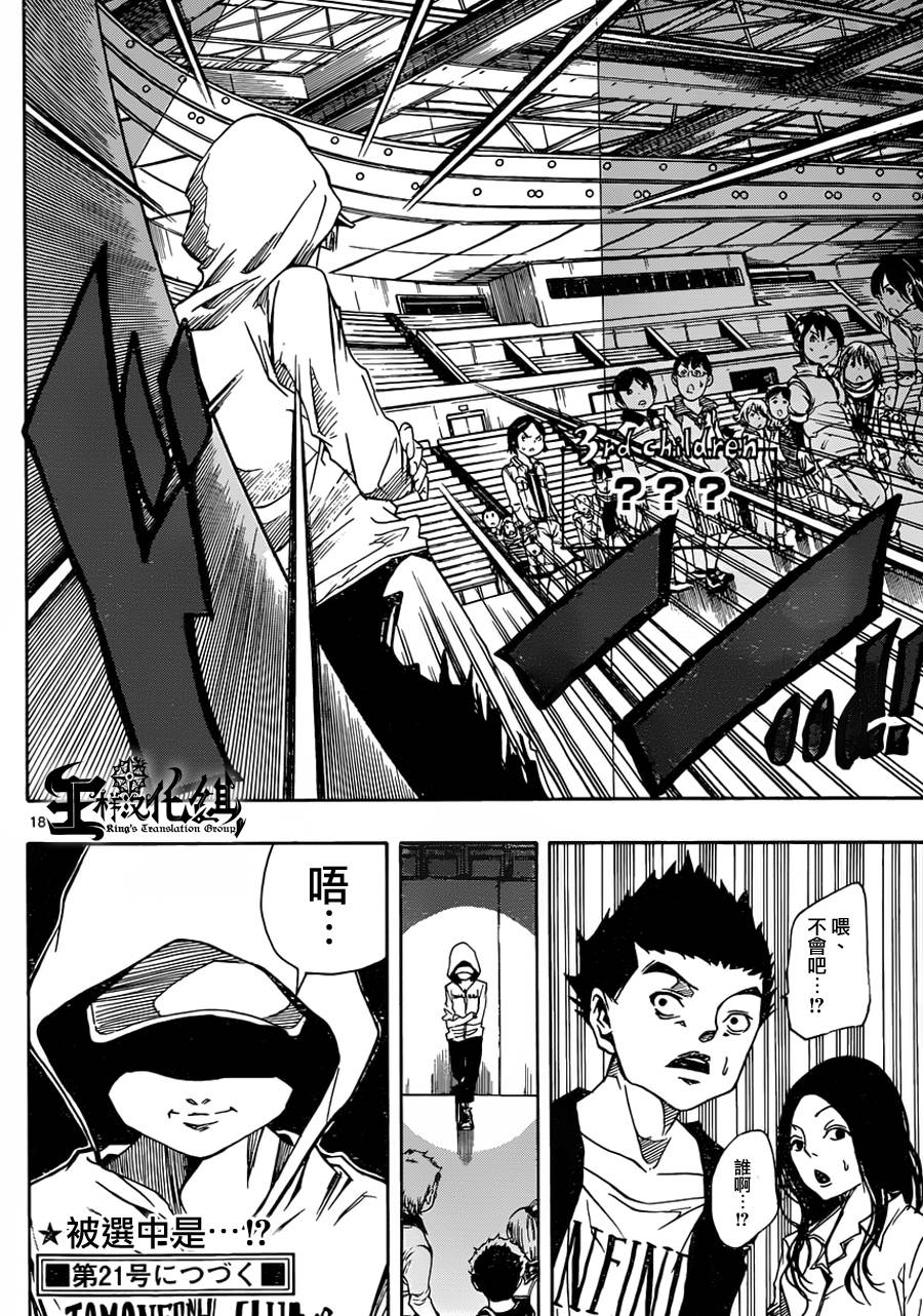 NOBELU -演韩漫全集-第50话无删减无遮挡章节图片 