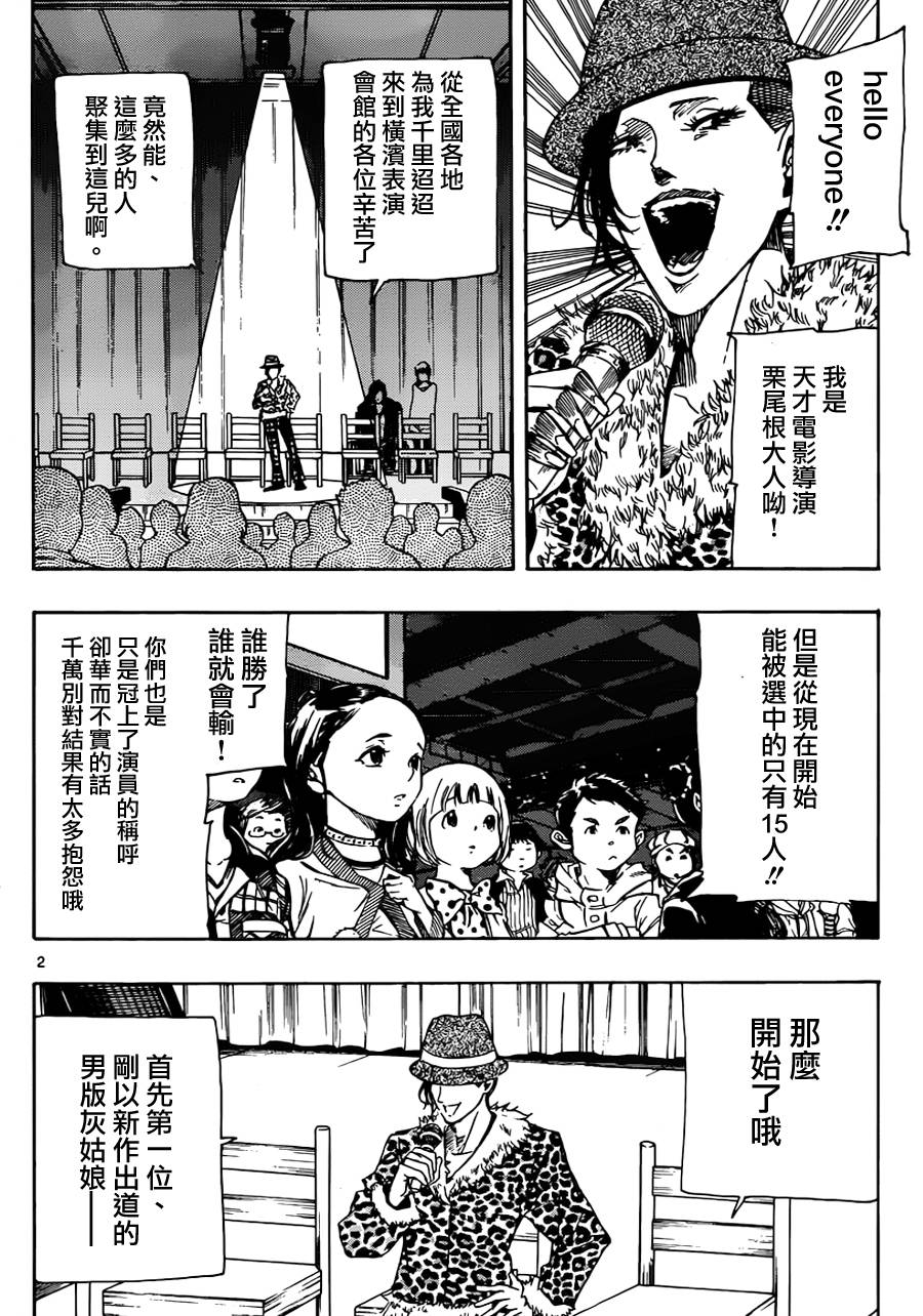 NOBELU -演韩漫全集-第50话无删减无遮挡章节图片 