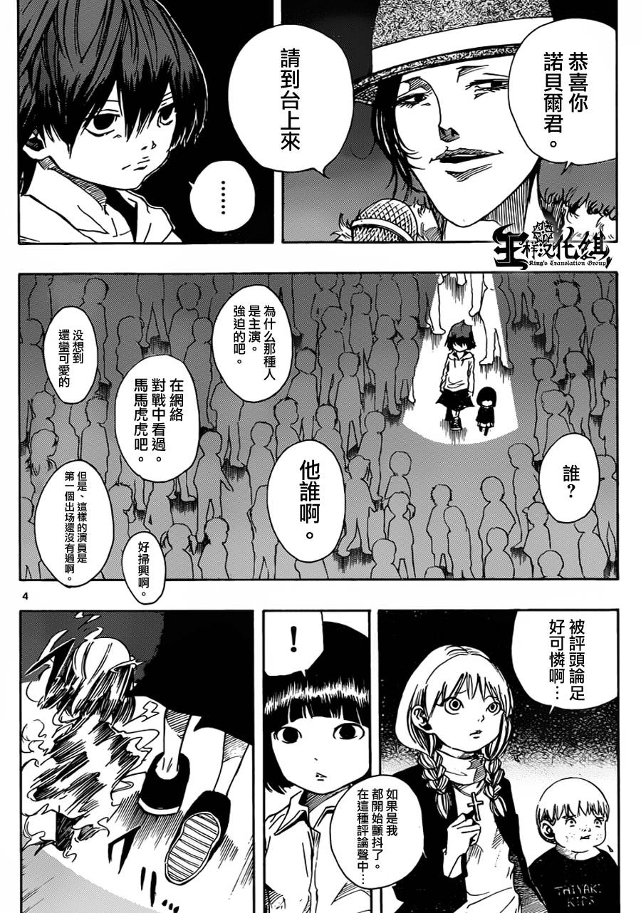 NOBELU -演韩漫全集-第50话无删减无遮挡章节图片 