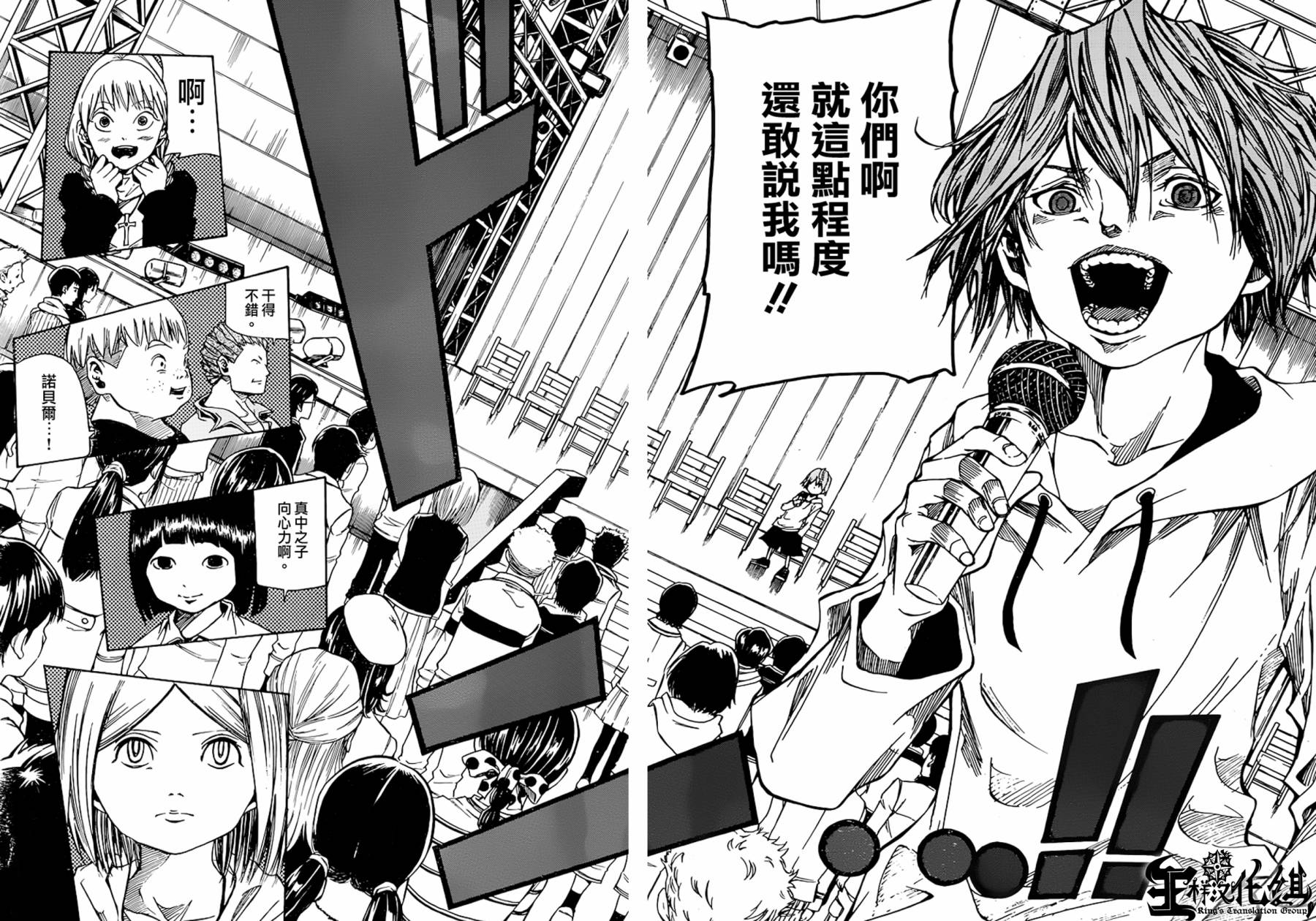 NOBELU -演韩漫全集-第50话无删减无遮挡章节图片 