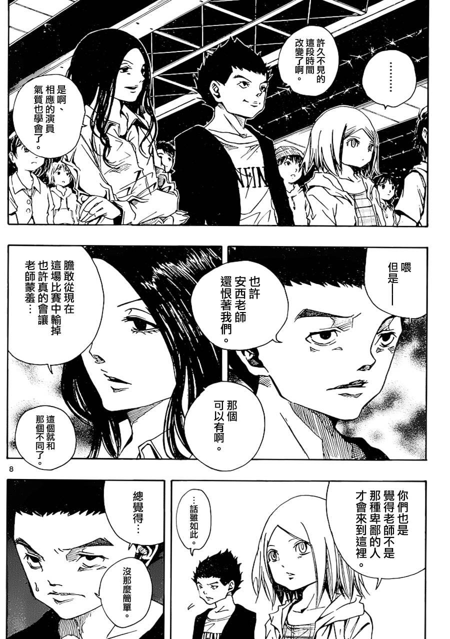 NOBELU -演韩漫全集-第50话无删减无遮挡章节图片 
