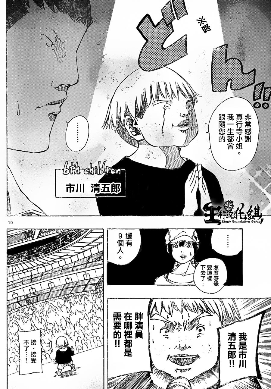 NOBELU -演韩漫全集-第51话无删减无遮挡章节图片 