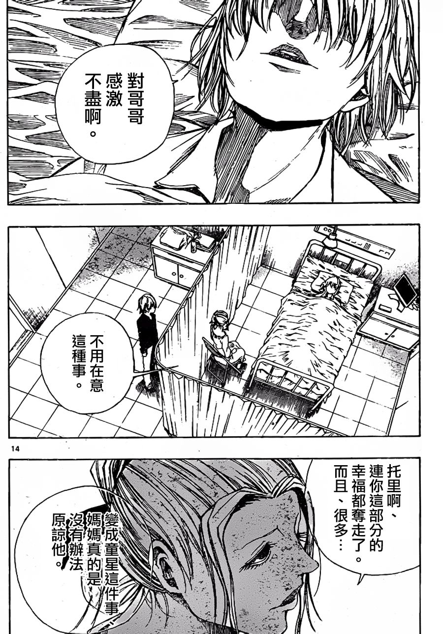 NOBELU -演韩漫全集-第51话无删减无遮挡章节图片 