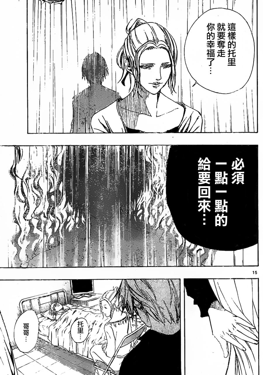 NOBELU -演韩漫全集-第51话无删减无遮挡章节图片 