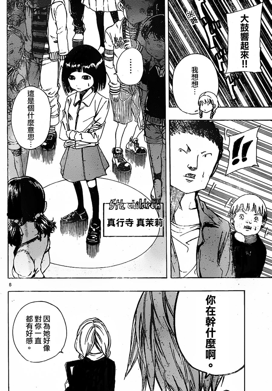 NOBELU -演韩漫全集-第51话无删减无遮挡章节图片 