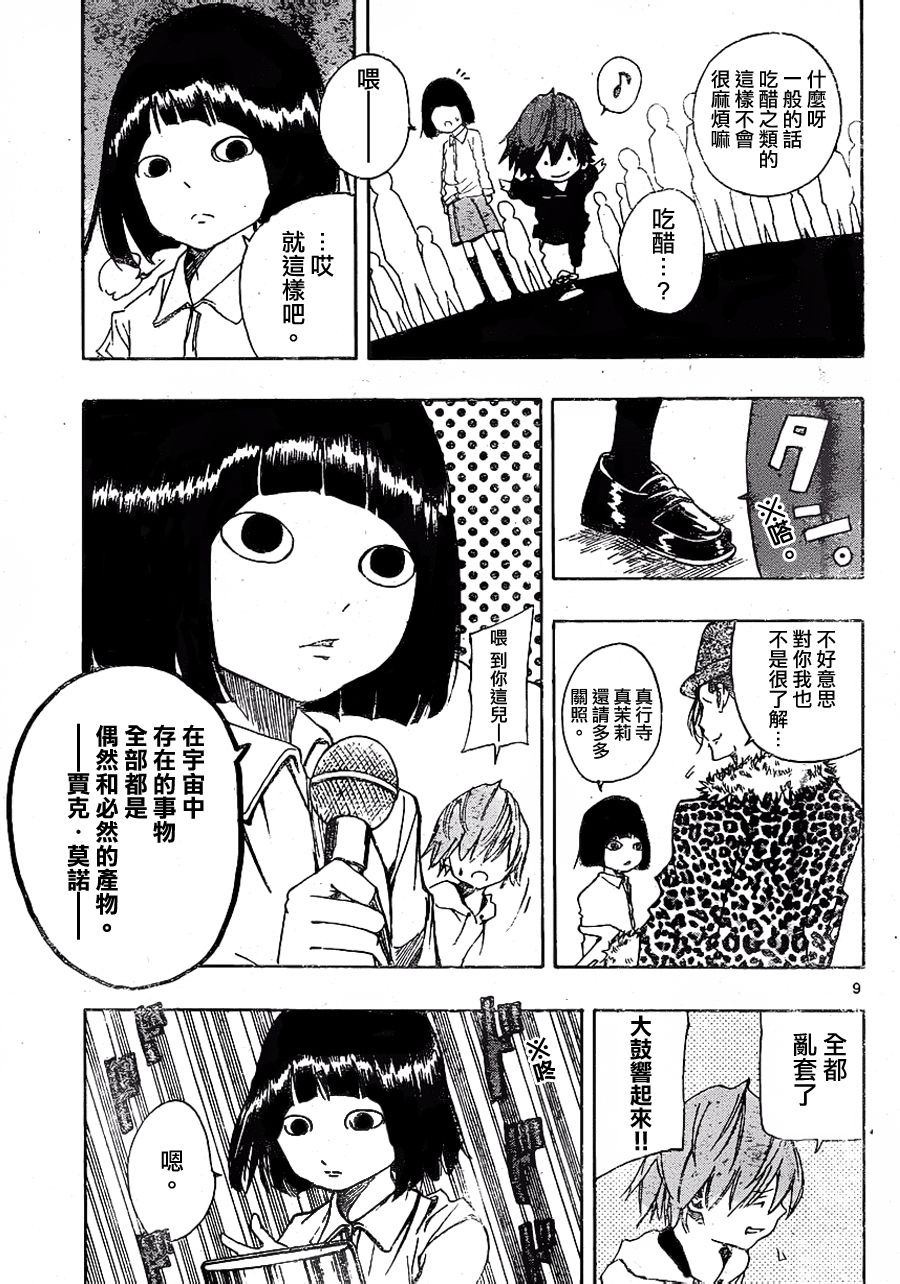 NOBELU -演韩漫全集-第51话无删减无遮挡章节图片 