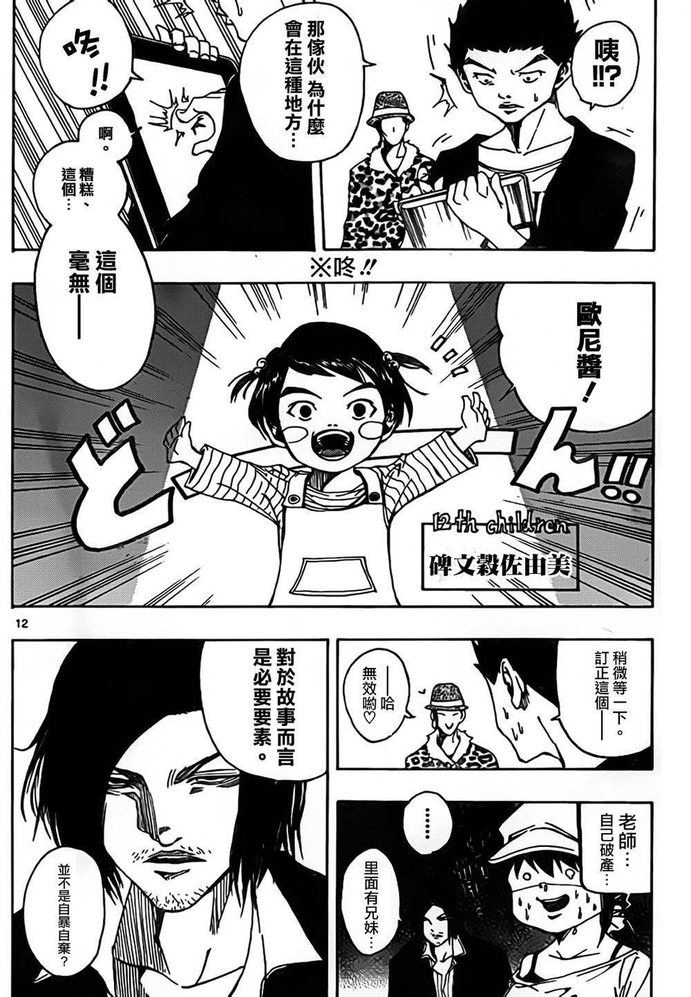 NOBELU -演韩漫全集-第52话无删减无遮挡章节图片 